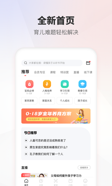 家慧库 最新安卓版v6.0.8